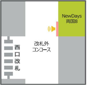 JR／両国駅／NewDaysビジョン№D駅デジタルサイネージ・駅広告、位置図