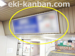 京成　千住大橋駅／／№2402駅看板・駅広告、写真2