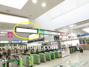JR／津田沼駅／自動改札上／№5駅看板・駅広告、写真1