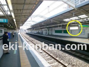 JR／新杉田駅／上りホーム／№6駅看板・駅広告、写真1