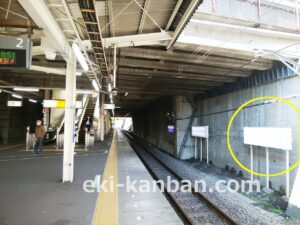JR／洋光台駅／上り線側／№6駅看板・駅広告、写真1