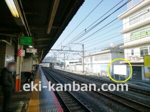 JR／大船駅／貨物線側／№6駅看板・駅広告、写真1
