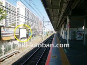 JR／磯子駅／上り線側／№55駅看板・駅広告、写真1