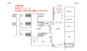 JR／橋本駅／本屋口／№67駅看板・駅広告、位置図
