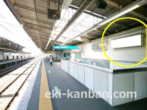 JR／新杉田駅／下りホーム／№6駅看板・駅広告、写真1