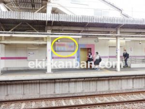 京成　松戸新田駅／／№2204駅看板・駅広告、写真2