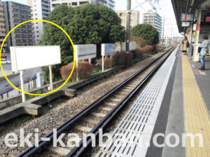 JR／日野駅／上り線前／№16駅看板・駅広告、写真1