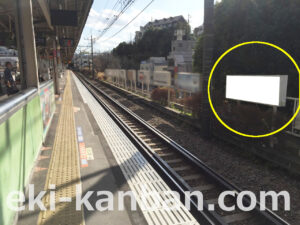 JR／日野駅／上り線前／№13駅看板・駅広告、写真1