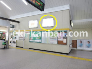 JR　四街道駅／本屋改札内／№39駅看板・駅広告、写真2