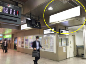 JR／立川駅／東改札内／№2駅看板・駅広告、写真1