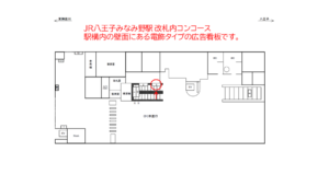 JR／八王子みなみ野駅／本屋口／№3駅看板・駅広告、位置図