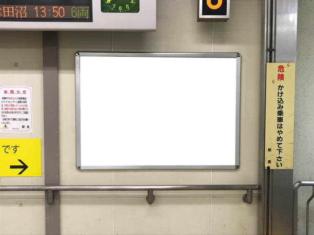 新京成 松戸駅 ④