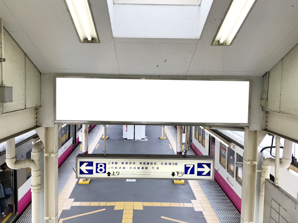 新京成 松戸駅 ②
