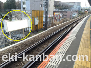 JR／日野駅／下り線前／№6駅看板・駅広告、写真1