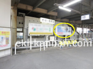 JR　四街道駅／下りホーム／№9駅看板・駅広告、写真2