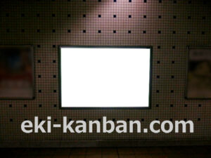 つくばエクスプレス/六町駅/コンコース/№1駅看板・駅広告、写真2