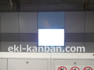 つくばエクスプレス／つくば駅／1番線前／№3駅看板・駅広告、写真3