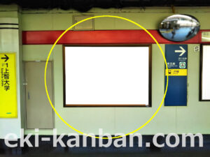 東京メトロ／四ツ谷駅／丸ノ内線／№13駅看板・駅広告、写真2