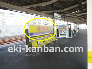 JR／小岩駅／ホームＢ05＆06№06駅看板・駅広告、写真2