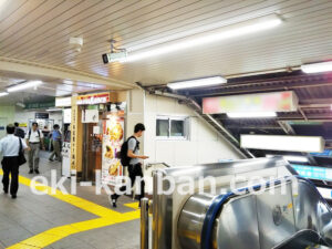 JR／南浦和駅／東口／№15駅看板・駅広告、写真2