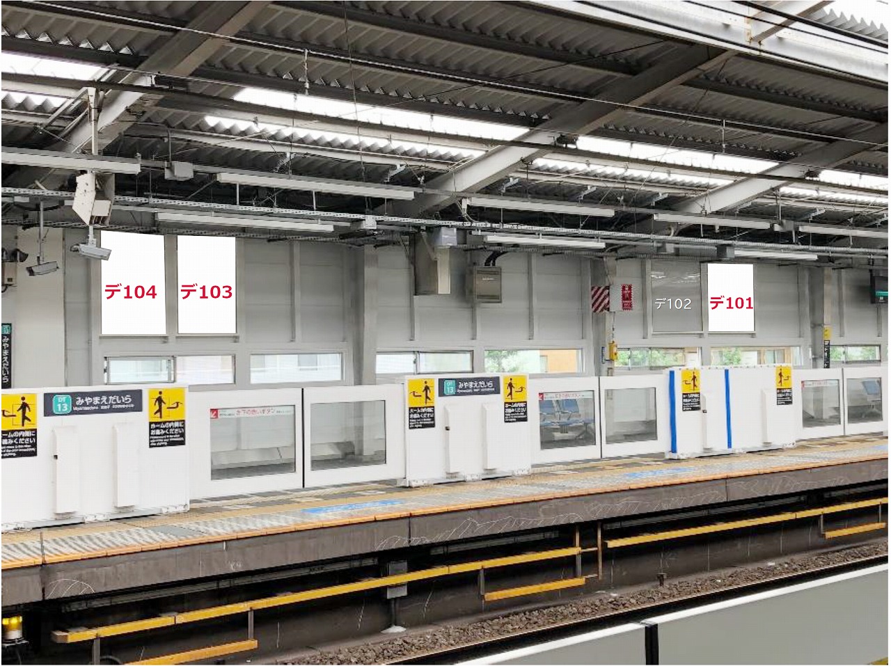 看板［電気額面］／田園都市線 宮前平駅（デ101・103・104）