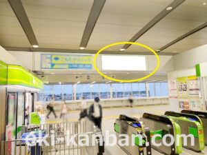 JR 誉田駅/本屋改札外/№3駅看板・駅広告、写真2