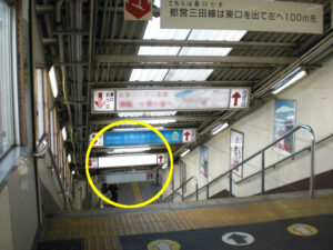 JR／水道橋駅／上りホーム／№31駅看板・駅広告、写真1