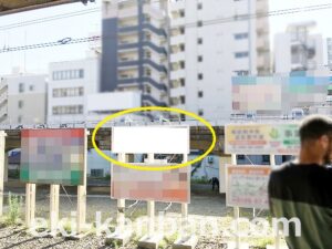 JR／亀戸駅／上り線側／№62駅看板・駅広告、写真2