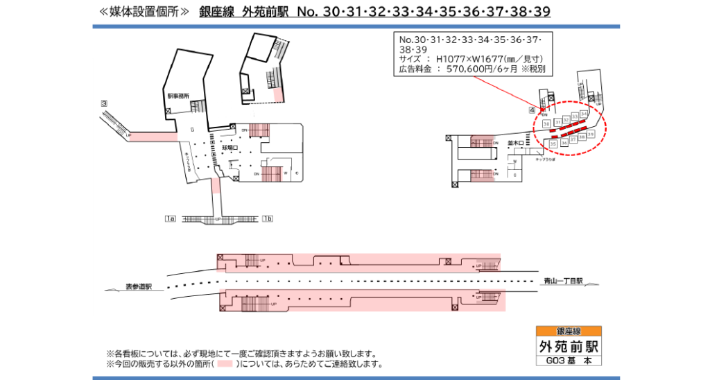 東京メトロ外苑前駅の新設駅看板の位置図です。改札外通路に設置される広告看板です。
