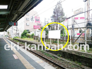 JR／福生駅／下り線前／№16駅看板・駅広告、写真1