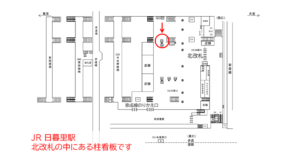 JR/日暮里駅/本屋口/№53駅看板・駅広告、位置図