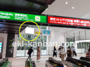 JR／原宿駅／橋上本屋口／№2駅看板・駅広告、写真2