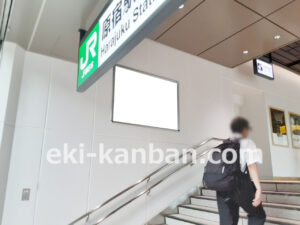 JR／原宿駅／橋上本屋口／№330駅看板・駅広告、写真2