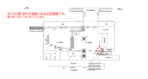 JR／川口駅／本屋橋上／№90駅看板・駅広告、位置図