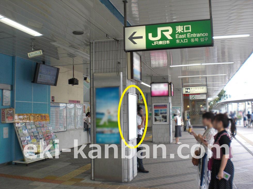 JR 逗子駅の広告/改札外コンコース 駅看板のご紹介です。