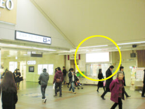 JR／八王子駅／自由通路／№24駅看板・駅広告、写真1