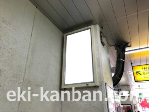 JR／新松戸駅／本屋口／№1駅看板・駅広告、写真2