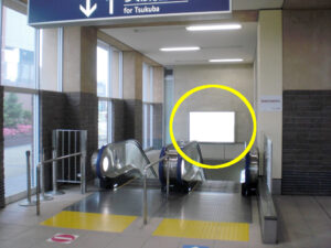 ○つくばエクスプレス みらい平駅 