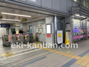 京急／横須賀中央駅／／№43003駅看板・駅広告、写真2