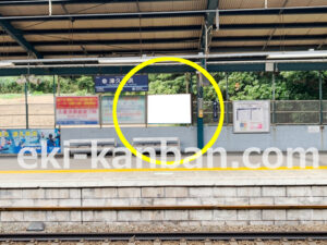 京急／津久井浜駅／／№42003駅看板・駅広告、写真2