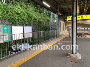 京急／浦賀駅／／№41104駅看板・駅広告、写真2