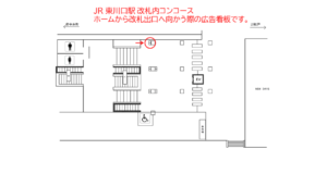 JR／東川口駅／本屋口／№5駅看板・駅広告、位置図