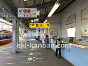 京急／横須賀中央駅／／№22002駅看板・駅広告、写真1