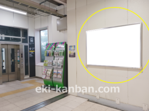 JR/谷保駅/本屋口/№5駅看板・駅広告、写真2