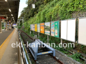 京急／浦賀駅／／№41104駅看板・駅広告、写真1