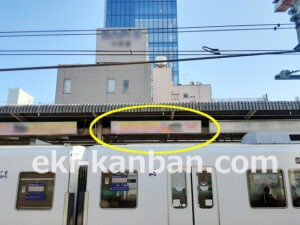 京成　松戸駅／／№5107駅看板・駅広告、写真2