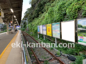 京急／浦賀駅／№41109&／№41110駅看板・駅広告、写真2