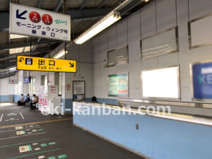 京急／横須賀中央駅／／№22004駅看板・駅広告、写真1