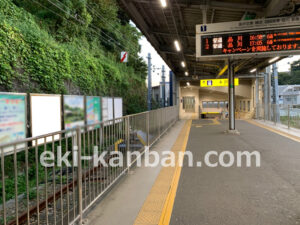 京急／浦賀駅／№41109&／№41110駅看板・駅広告、写真1