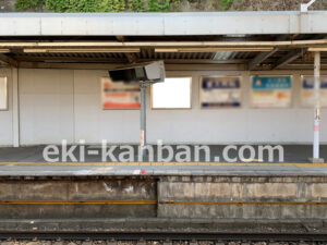 京急／北久里浜駅／／№21114駅看板・駅広告、写真2